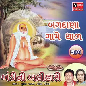 Bagdana Game Thal image