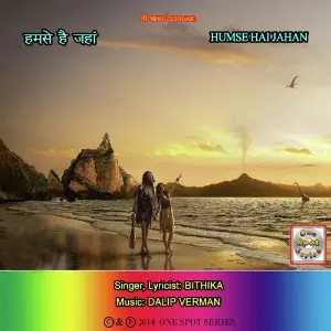 Humse Hai Jahan Bithika Das
