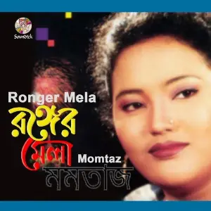 Ronger Mela image