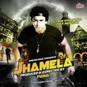Jhamela image
