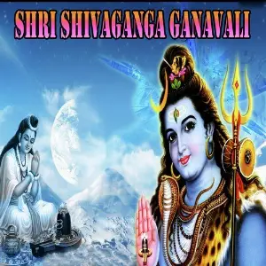 Shri Shivaganga Ganavali image