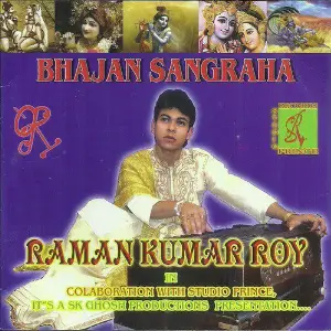 Bhajan Sangraha image