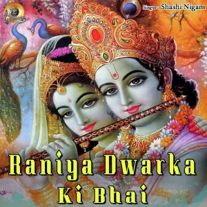Raniya Dwarka Ki Bhai image