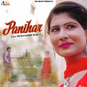 Panihar - Single image