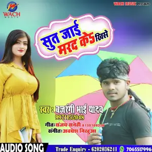 Marad Ke Khise image