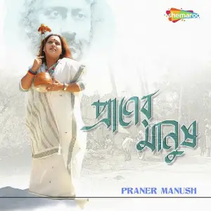 Praner Manush image