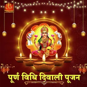 Purn Vidhi Diwali Pujan image