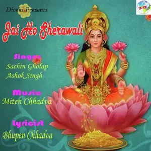 Jai Ho Sherawali image