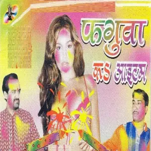 Fagunwa Ke Item image