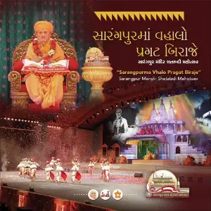 Sarangpurma Vahalo Pragat Biraje - BAPS image