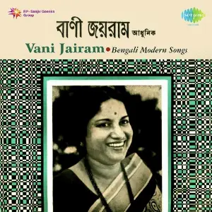 Bengali Modern Songs Vani Jairam image