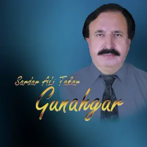 Gunahgar - Single image
