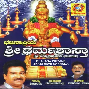 Bhajana Priyane Shasthave Kannada image