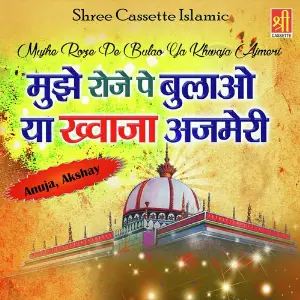 Mujhe Roze Pe Bulao Ya Khwaja Ajmeri image