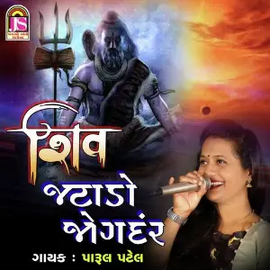 Shiv Jatado Jogadar image