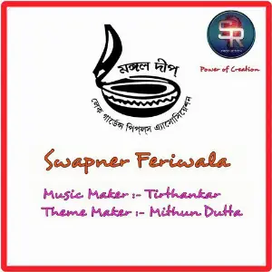 Swapner Feriwala - Single image