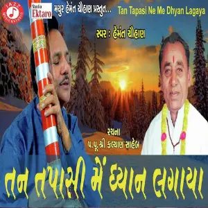 Tan Tapasi Ne Me Dhyan Lagaya image