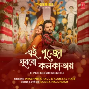 Ei Pujo Ghurbo Kolkatae image
