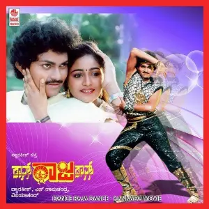 Dance Raja Dance (Kannada) image