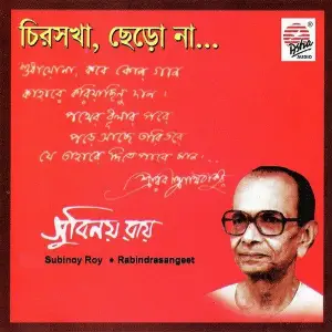 Chiro Sokha, Chhero Na image