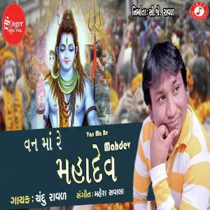 Van Ma Re Mahadev image