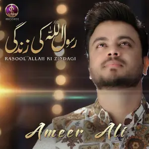 Rasool Allah Ki Zindagi - Single image
