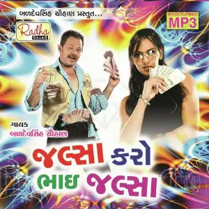 Jalsa Karo Bhai Jalsa image