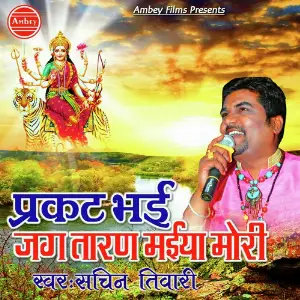 Pragat Bhai Jagtaran Maiya Mori image
