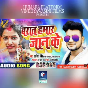 Baraat Hamaar Jaan Ke image