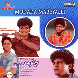 Modada Mareyalli image