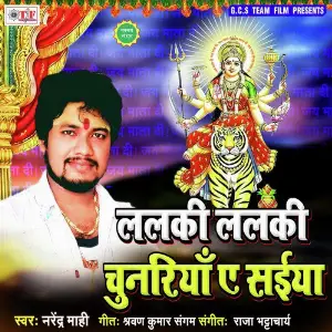 Lalki Lalki Chunariya Ae Saiyan image