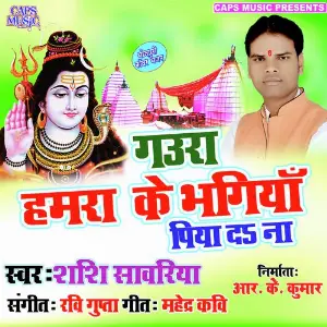 Gaura Humra Ke Bhangiya Piya Da Na image