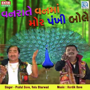 Vanrate Vanma Mor Pankhi Bole image