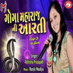 Goga Ji Ni Aarti image