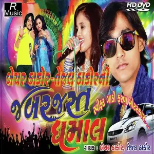 Bechar Tejal Jabardast Dhammal image