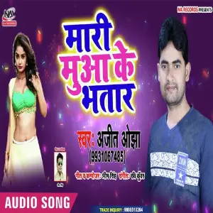 Mari Mua Ke Bhatar image