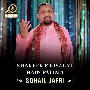 Shareek E Risalat Hain Fatima image