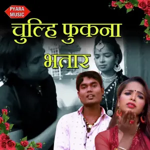 Chulhi Fukana Bhatar image
