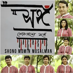 Shono Momin Musalman image