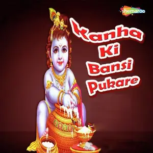 Kanha Ki Bansi Pukare image
