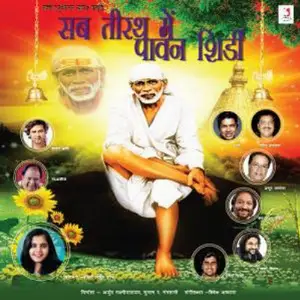 Sab Teerath Mein Pawan Shirdi Vivek Asthana