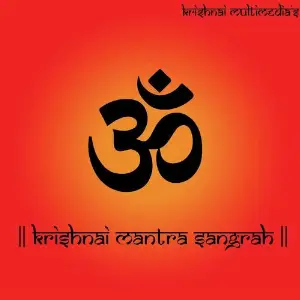 Krishnai Mantra Sangrah image