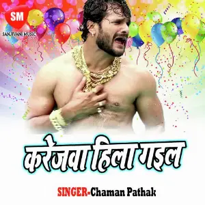 Karejwa Hila Gail image