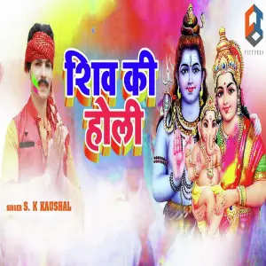 Shiv Ki Holi image