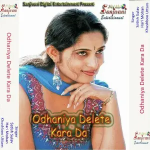 Odhaniya Delete Kara Da image