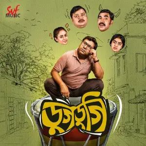 Dugdugi image