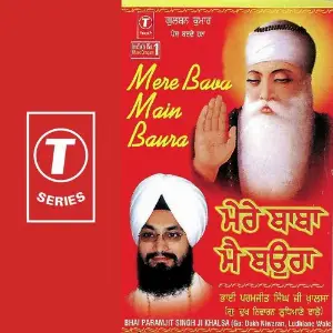 Mere Baba Mein Baura Bhai Paramjit Khalsa-Ludhiana Wale