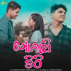 Golapi Chitthi image