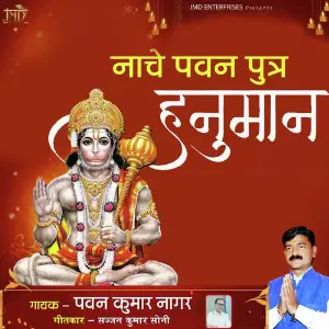Nache Pawan Putra Hanuman image