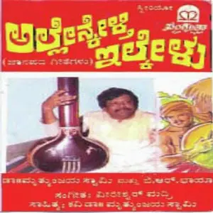 Allenkelthi Ilkelu image